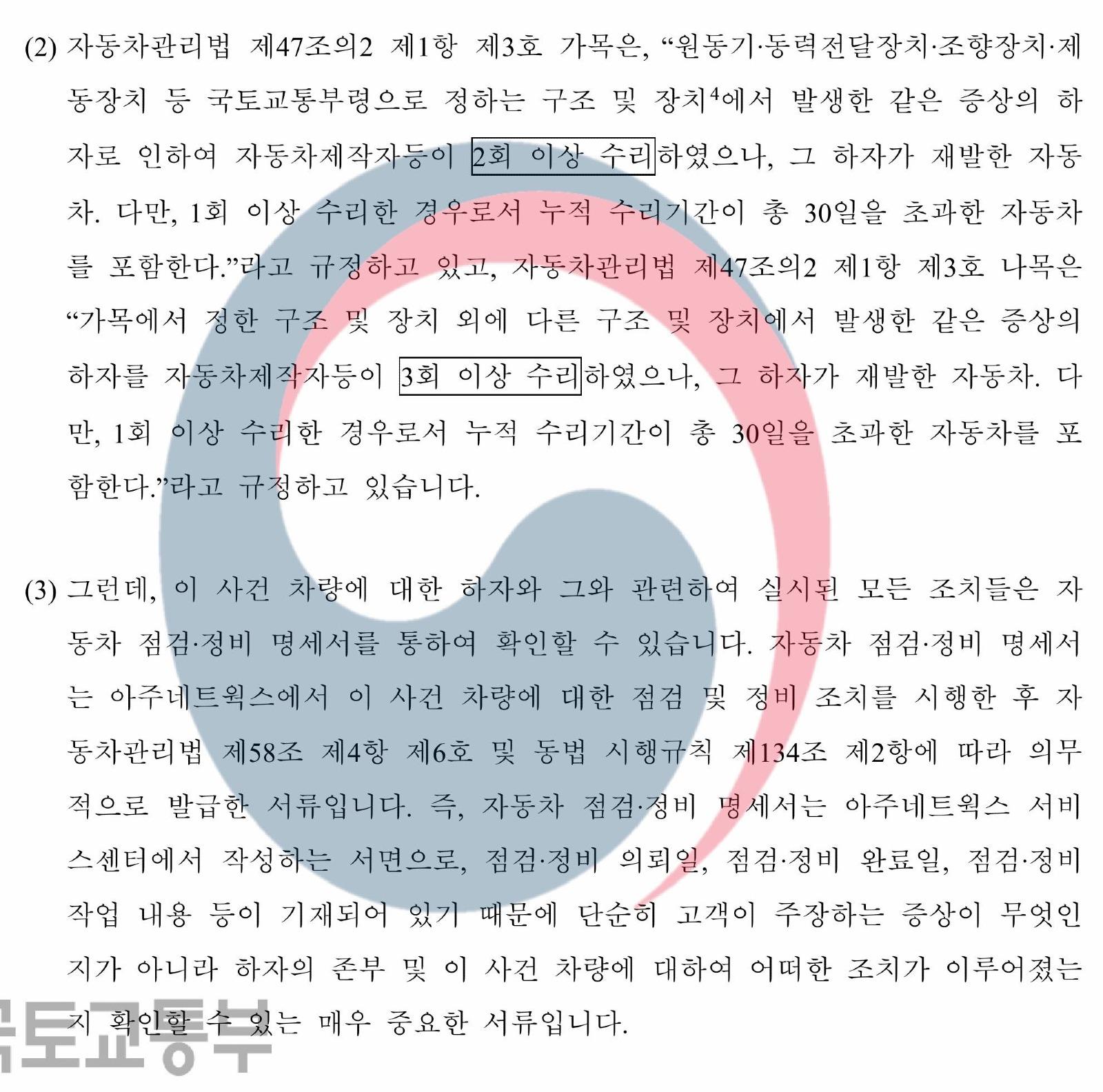 JLRK-2533-l01-답변서(2025자중2237)_250821_c_제출본 (1)-이미지-2.jpg