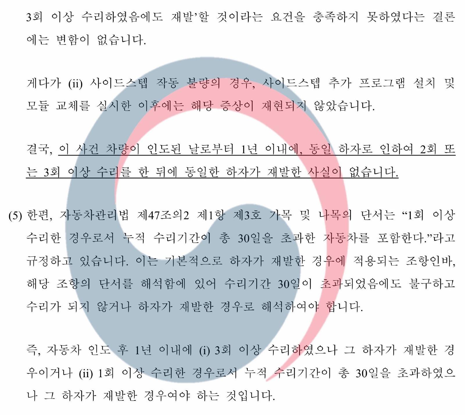 JLRK-2533-l01-답변서(2025자중2237)_250821_c_제출본 (1)-이미지-5.jpg