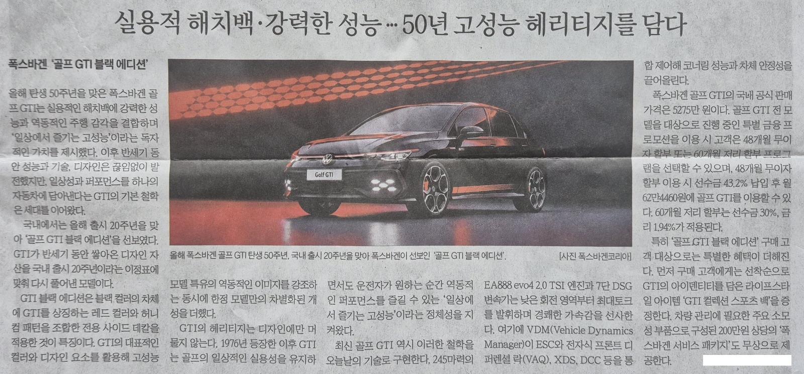 20260930_131847,골프GTI블랙에디션.jpg