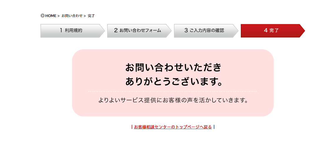 02_honda_confirmation_clean.png