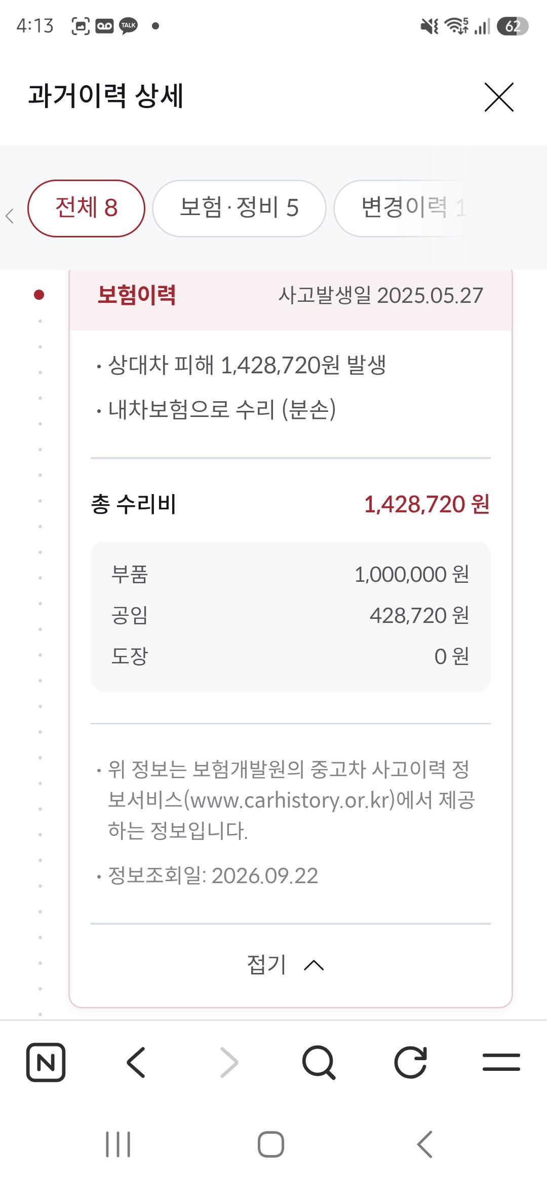 클릭하시면 원본 이미지를 보실 수 있습니다.