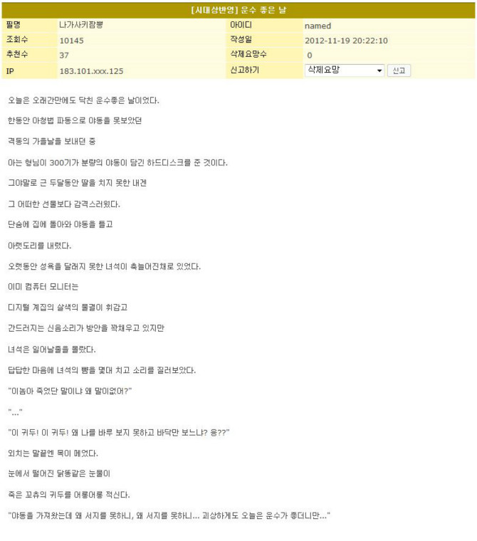 시대상반영 운수 좋은 날 보배드림 교통사고 사건 블랙박스