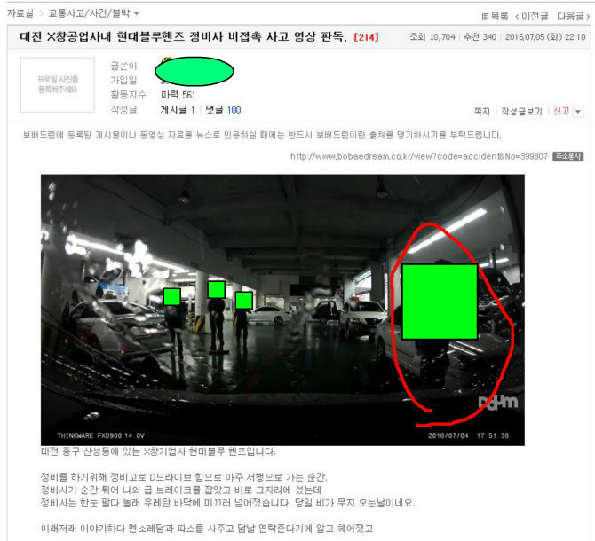 ★대전 ㄷㅊ공업사 게시글이 또 블라인드했네??????★ | 보배드림 베스트글