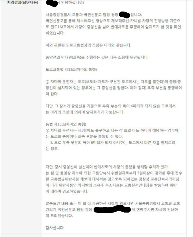 안전신문고 신고