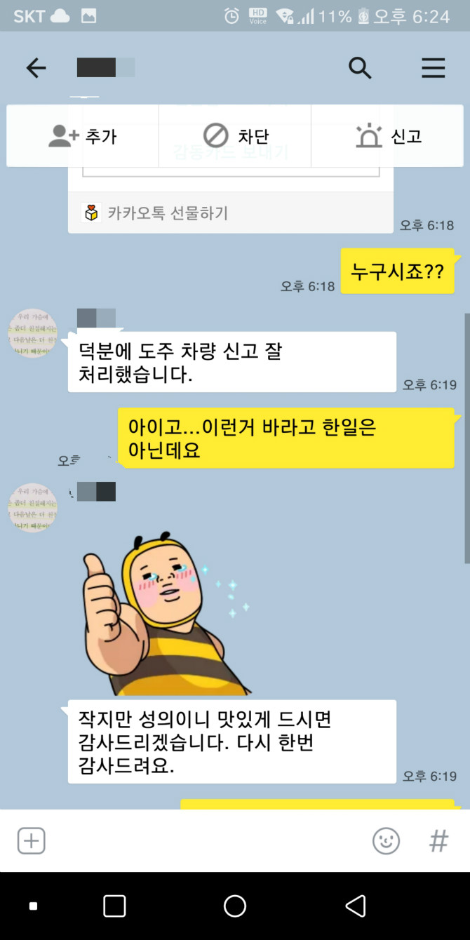 클릭하시면 원본 이미지를 보실 수 있습니다.