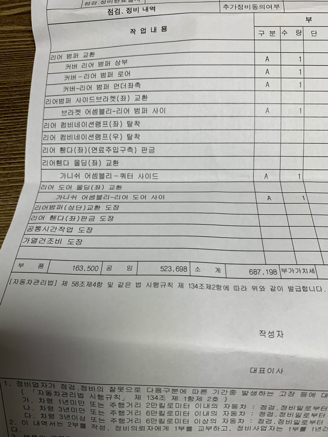 대한타이어부분정비공업사 이미지