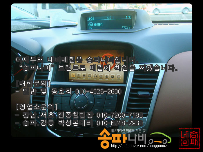 [송파나비]라세티프리미어 아이나비ES200매립정보, 트립이동 | 보배드림 장착시공사진