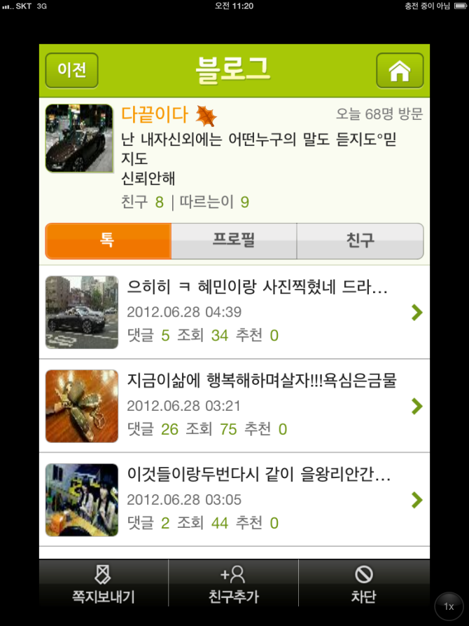 하이데어 도용 확실해졌습니다. ㅋㅋㅋ[사진유] | 보배드림 시승기/배틀/목격담