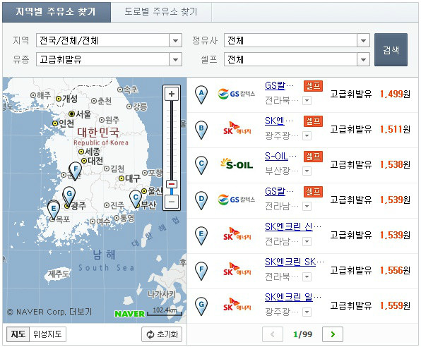 ◆ 전국 주유소, 충전소 최저가, | 보배드림 시승기/배틀/목격담