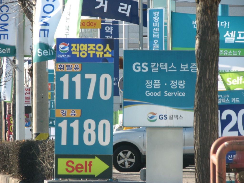 집 앞 셀프 주유소 | 보배드림 직찍/특종발견