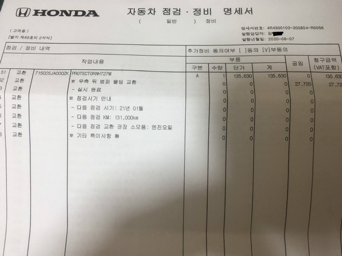 자동차 서비스센터 방문 준비