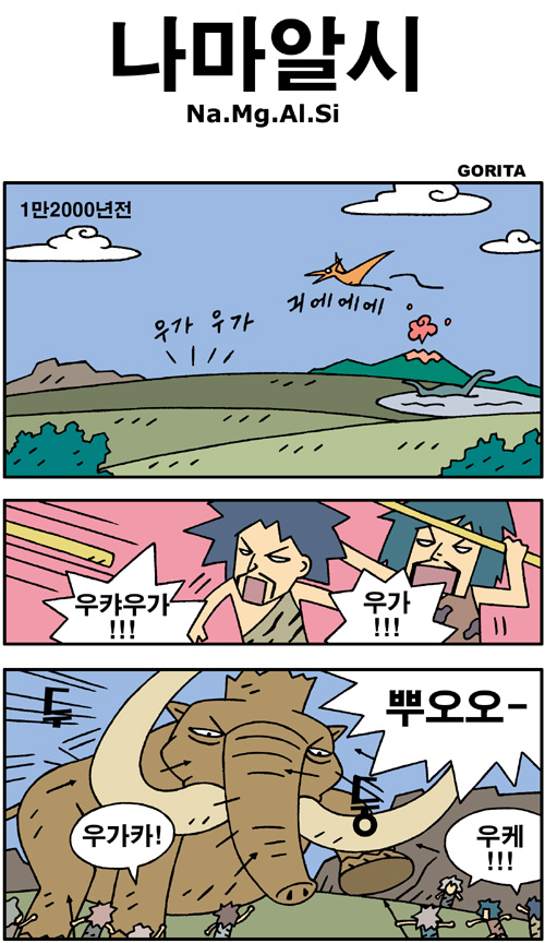 카툰 ㅎㅎ | 보배드림 자유게시판