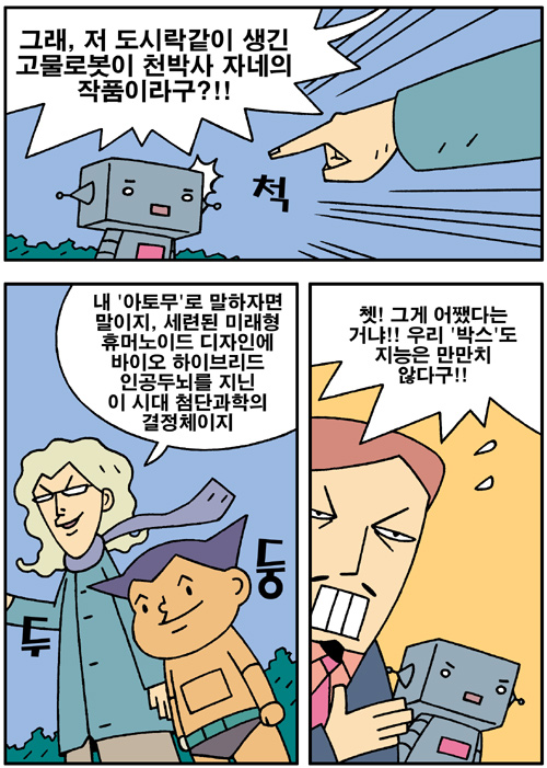카툰 ㅎㅎ | 보배드림 자유게시판