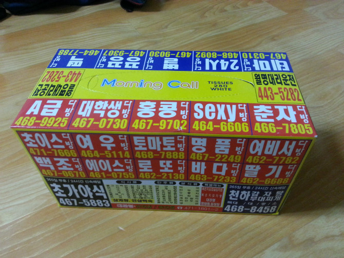 별별 희한한 다방이 다 있군요. | 보배드림 자유게시판