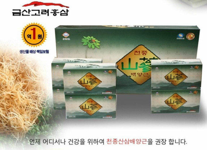 하....사기당한거 같습니다....금산고려홍삼유통조합.... | 보배드림 자유게시판