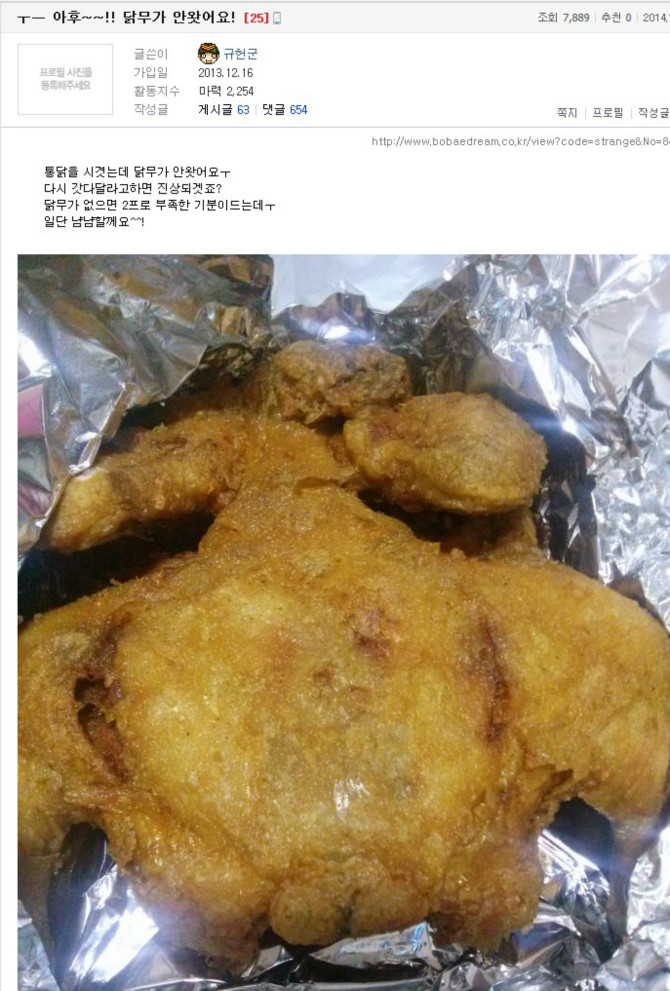 통닭님 유머방에....ㅋㅋㅋ | 보배드림 자유게시판