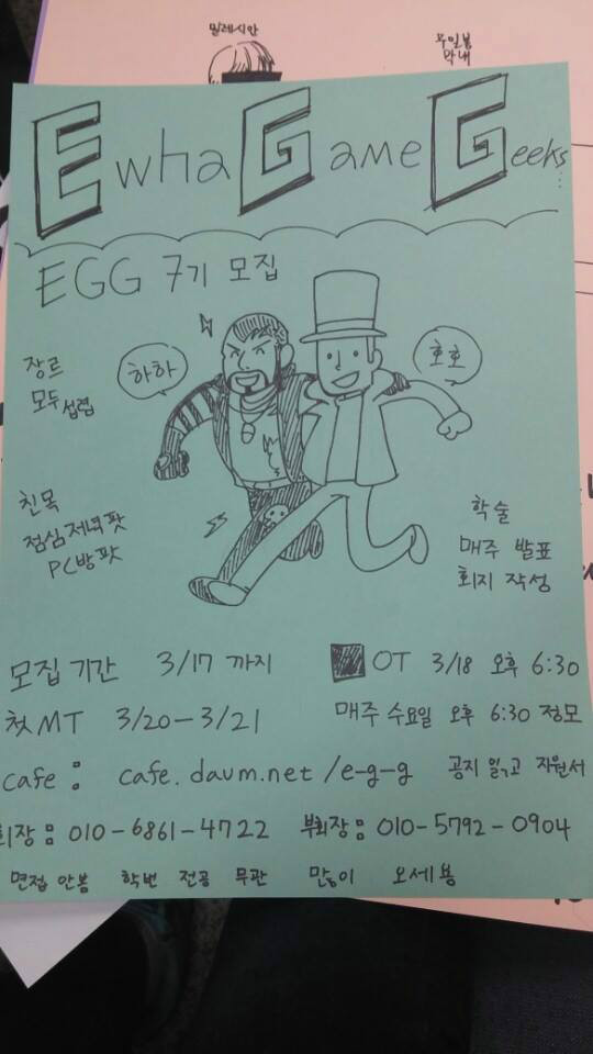 모 대학교 게임동아리 부원 모집 포스터. | 보배드림 자유게시판