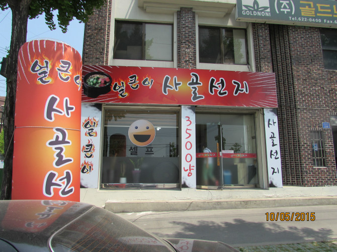대전 착한식당 소개 합니다 | 보배드림 자유게시판 대전 착한식당  소개 합니다 | 보배드림 자유게시판