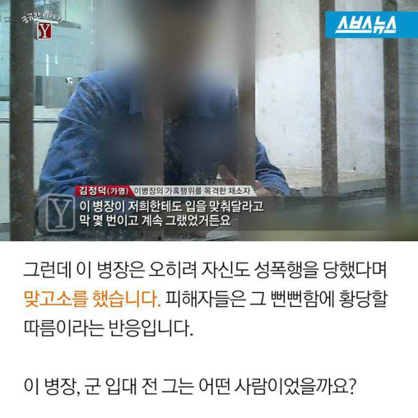 빡침주의)윤일병 가해자 나쁜 ㅅㄲ | 보배드림 자유게시판