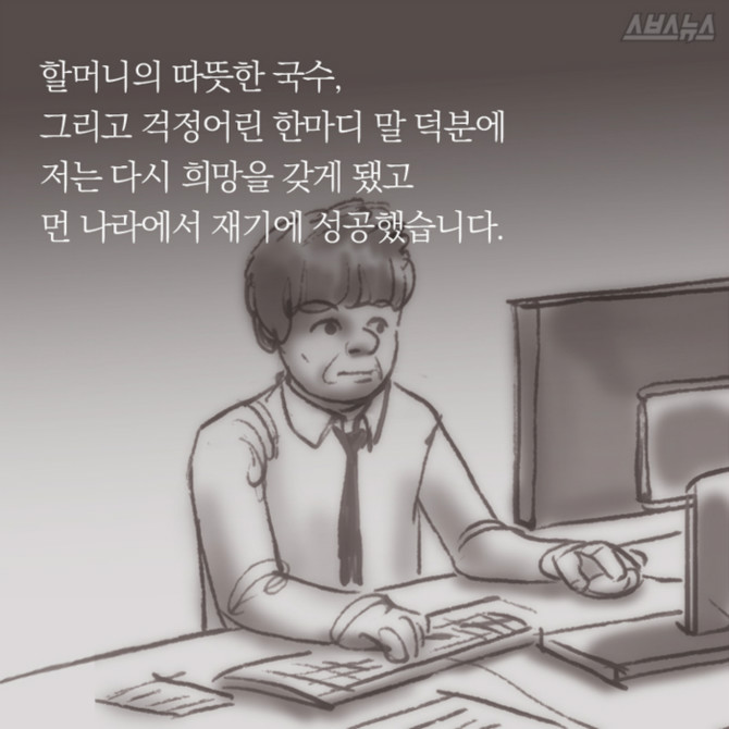 국수 먹고 도망친 남자…할머니가 외친 말 뭉클 | 보배드림 자유게시판