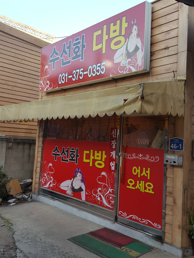 오산 재래시장인 오색시장 다녀왔습니다. | 보배드림 자유게시판