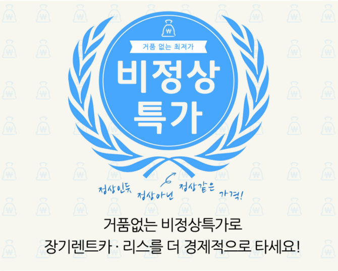 장기렌트카베이 프로모션에 대해 알아보자! | 보배드림 자유게시판