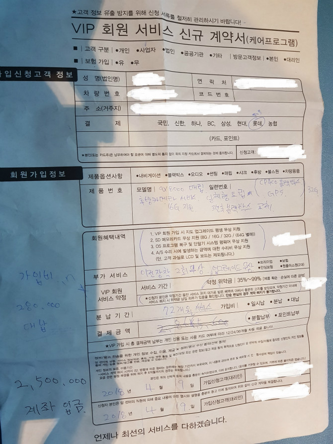 6년 약정 네비 + 블박 케어서비스. | 보배드림 자유게시판
