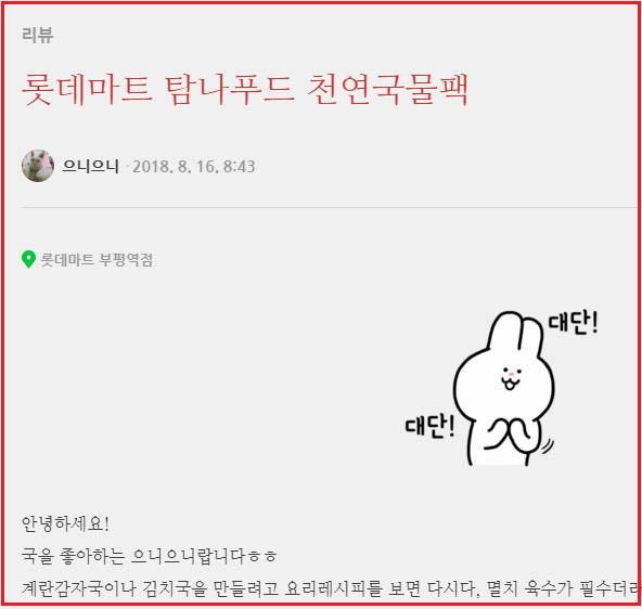 해심푸드 이미지