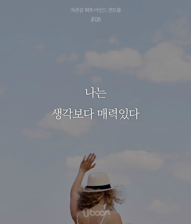 자존감을 회복시켜주는 문구들 | 보배드림 자유게시판