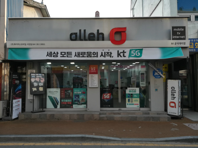 혹시 KT 매장 소사장으로 운영해보실 계실까요?? | 보배드림 자유게시판