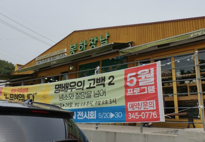 어제 봉하마을 다녀왔습니다 | 보배드림 자유게시판