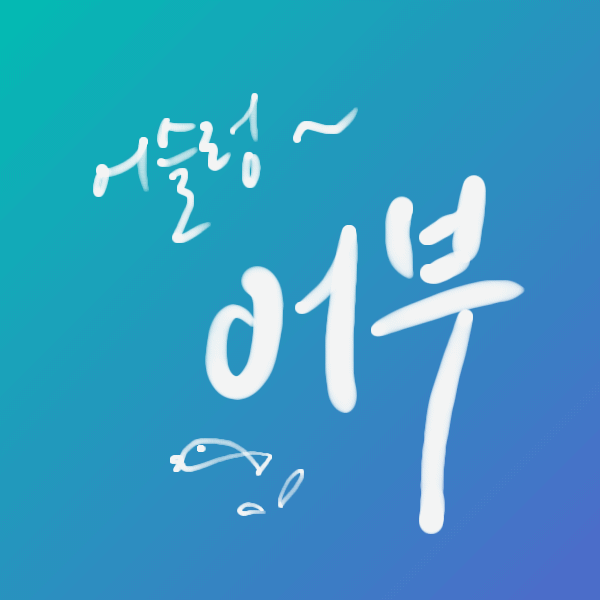 오늘같은 날은 해물칼국수 | 보배드림 자유게시판