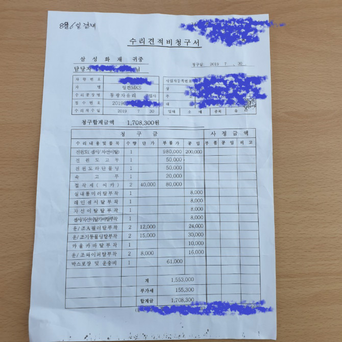 자동차 앞유리 교체 170만원 나왔는데 어떻게 해야되나요?;;; | 보배드림 자유게시판