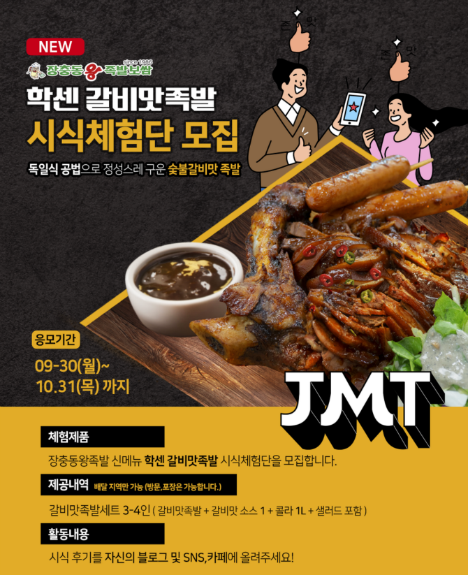 보배족발 이미지