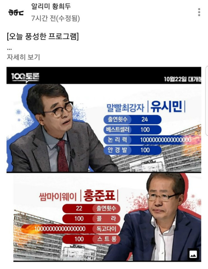 100분 싸움 가자 ~MBC | 보배드림 자유게시판