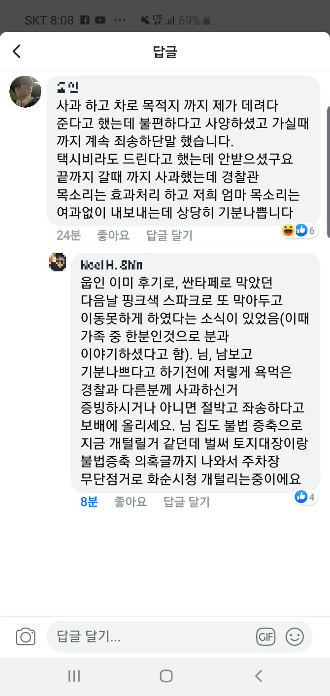 화순에 성인 아들이 있을 가능성 팩트 보배드림 베스트글