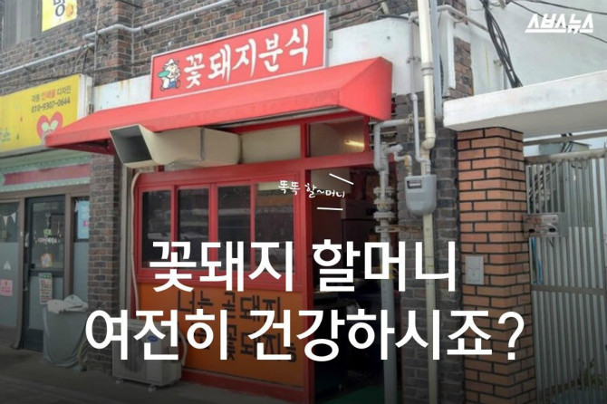 드림분식 이미지