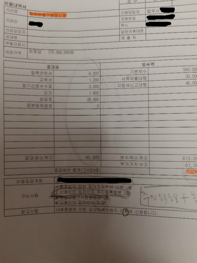 법무사사무실 다녀왔습니다...ㅠㅠ | 보배드림 자유게시판