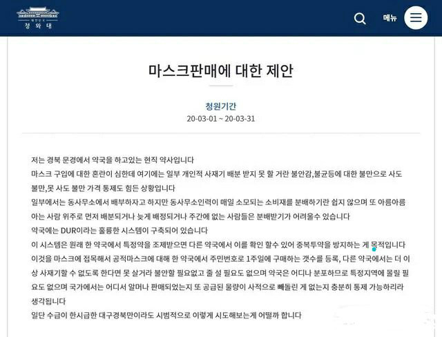 현직 약사가 제안하는 마스크 공급법 (화력지원부탁드려요) | 보배드림 자유게시판