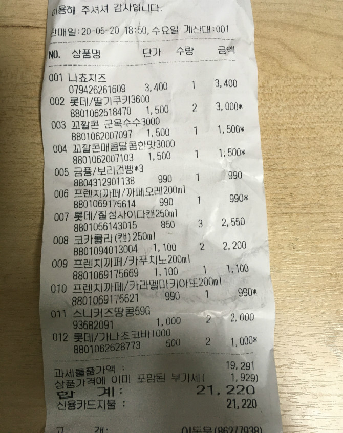 저희 동네 슈퍼...... | 보배드림 자유게시판