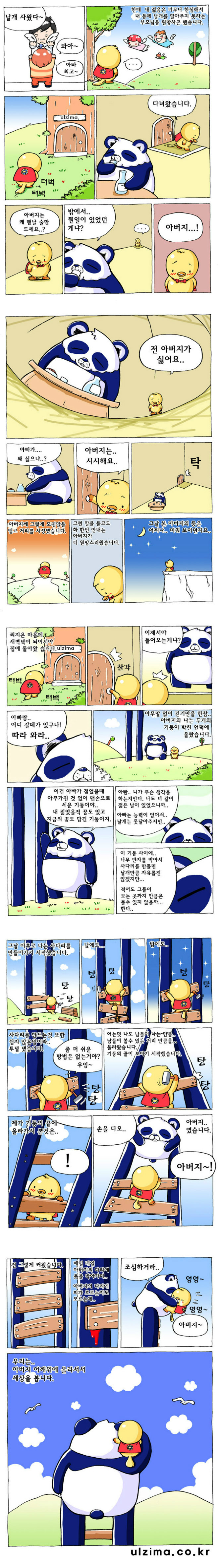 클릭하시면 원본 이미지를 보실 수 있습니다.