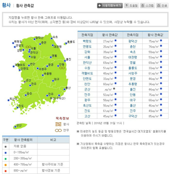 지금 이시간 대기환경 지수 | 보배드림 국산차게시판