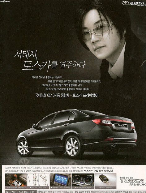 GM대우 토스카 | 보배드림 국산차게시판