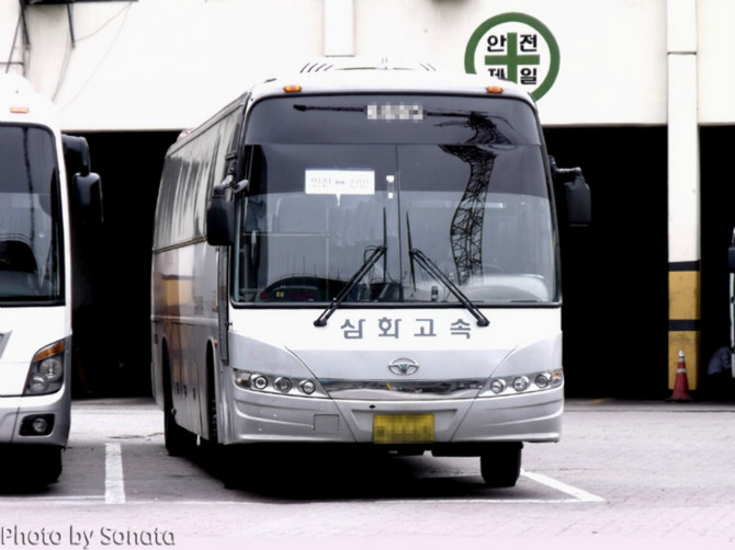 삼화고속 | 보배드림 국산차게시판