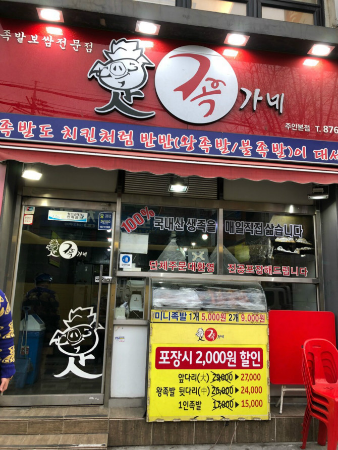 족가네 | 보배드림 국산차게시판