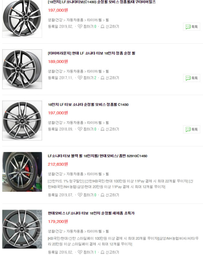 타이어 가격비교 사이트