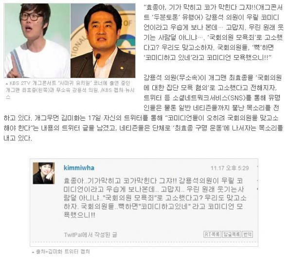진화....요녀석 - 욘석 - 용석 | 보배드림 정치게시판