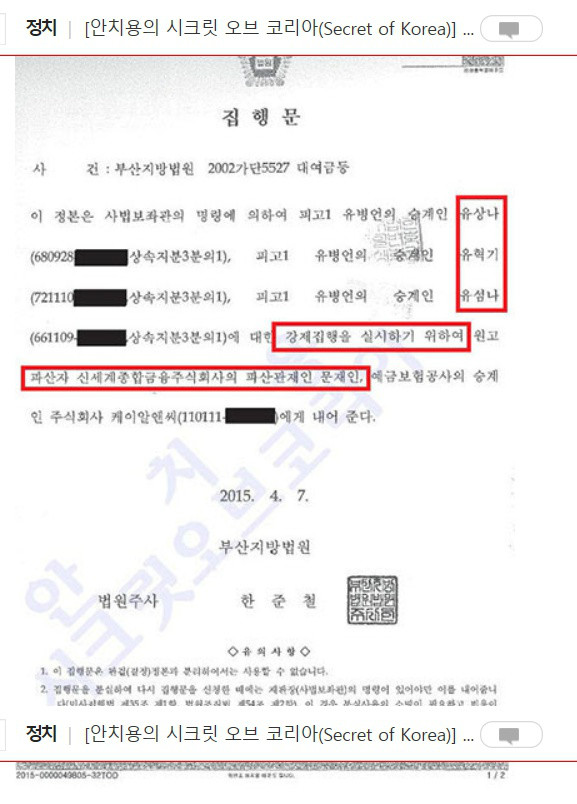 파산관재인? | 보배드림 정치게시판