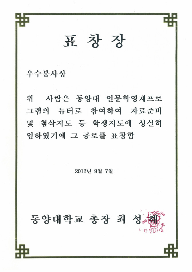 직접 표창장을 만들어봤음 | 보배드림 정치게시판