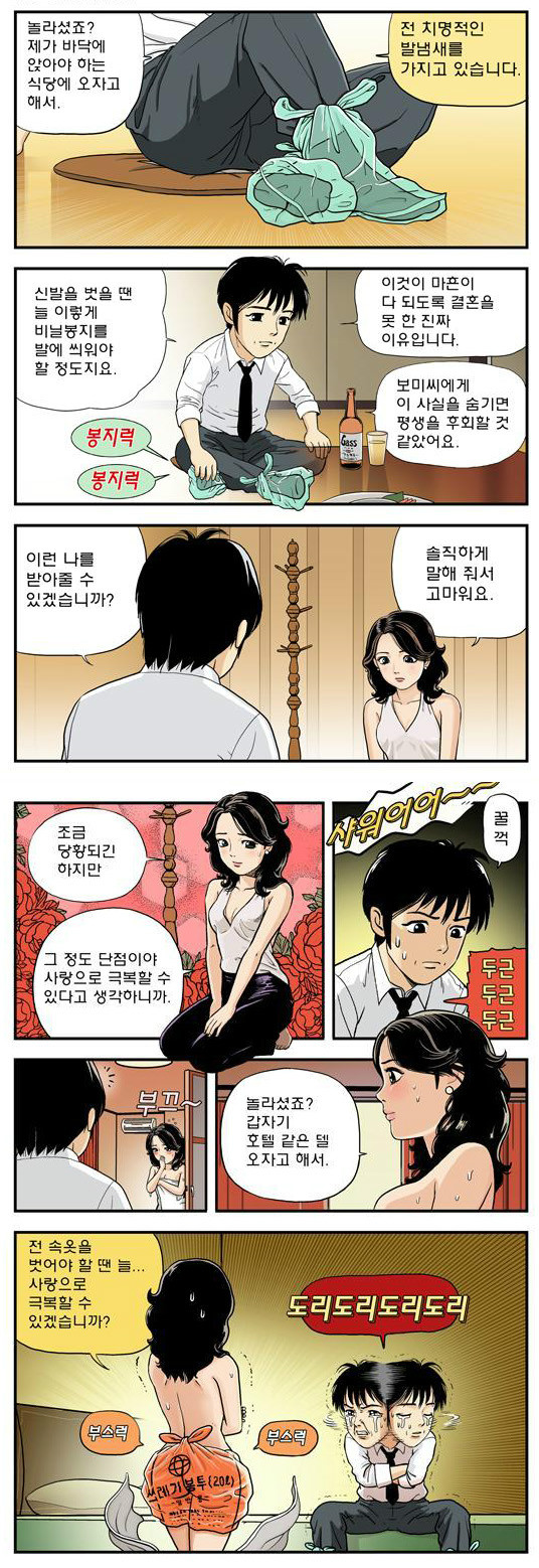 여자 거기 냄새 (93) 사진